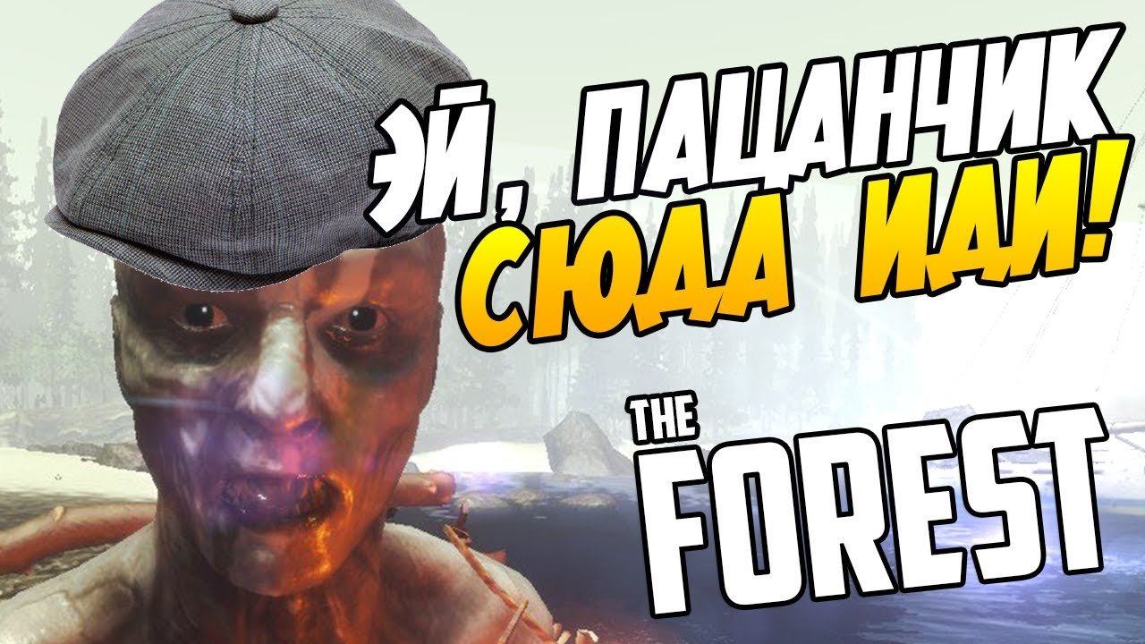 The forest смешные картинки