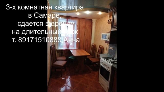 на советской армии квартира самара в аренду для авито объявление смотреть онлайн