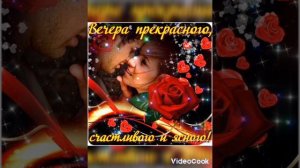 @Добрый вечер, отличного настроения и прекрасных выходных.💞💞💞💞💞💞