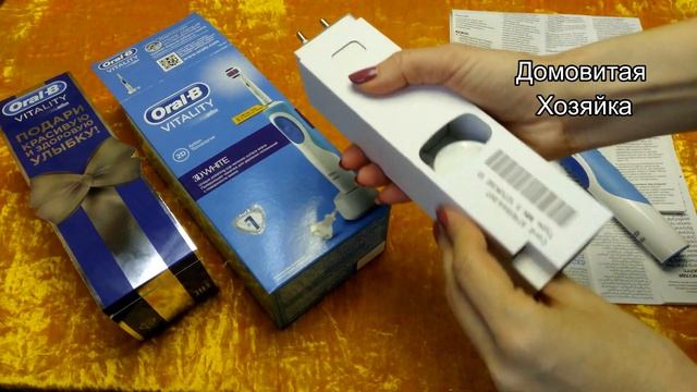 Электрическая зубная щетка Braun Oral B Vitality 3D White #ДомовитаяХозяйка