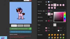 КАК СДЕЛАТЬ КРАСИВЫЙ СКИН В PONY TOWN