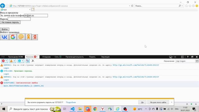 Баг в Internet Explorer, который мучал меня 3 дня смотреть онлайн