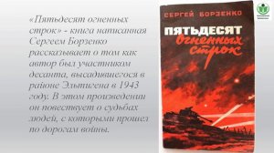 "Герой Советского Союза" - видеоролик