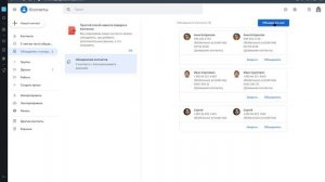 Google Contacts - перенос, синхронизация и управление контактами