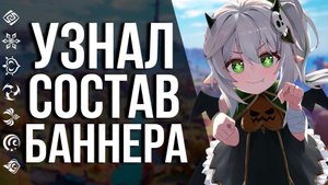 РАЗРАБЫ АНОНСИРОВАЛИ БАННЕР НАХИДЫ И ЁИМИИ В GENSHIN IMPACT! СБЕРЕГИ СВОИ ПРИМОГЕМЫ!!!