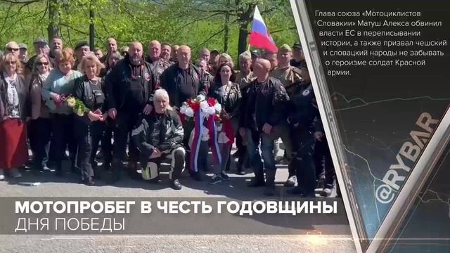 Мотопробег в честь годовщины Дня Победы