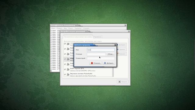 steam os как добавить программу в автозагрузку смотреть онлайн