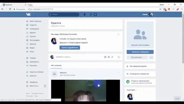 Как правильно проводить трансляции в группе ВК.mp4 смотреть онлайн