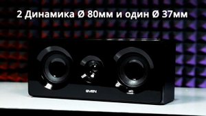 Видео распаковка ? Многофункциональная акустическая система с Bluetooth SVEN HT-210