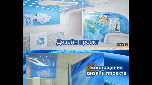 Дизайн проект офиса