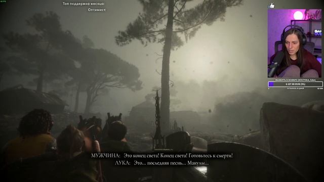 ФИНАЛ A Plague Tale: Requiem в 4К • Прохождение А Плег Тейл Реквием #5