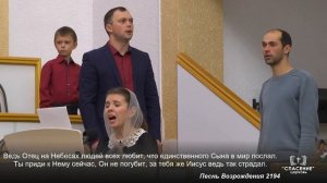 Покажите мне любовь без Иисуса / Песня