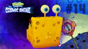 Губка Боб стал улиткой в мире Хэллоуина | SpongeBob SquarePants: The Cosmic Shake #14