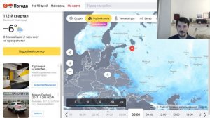 Внимание ! В Яндекс Погоде на карте появилась новая функция : ГЛУБИНА СНЕГА !