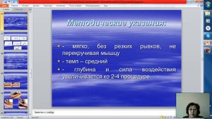 7 Основы ЛФК и массажа