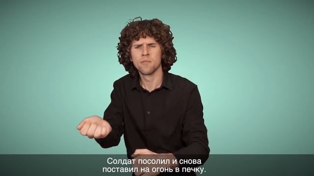 сказка "Каша из топора" для глухих и слабослышащих детей на жестовом языке