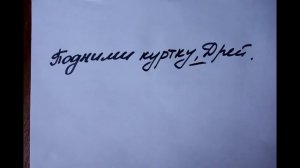 Писать грамотно. Знаки препинания при обращении