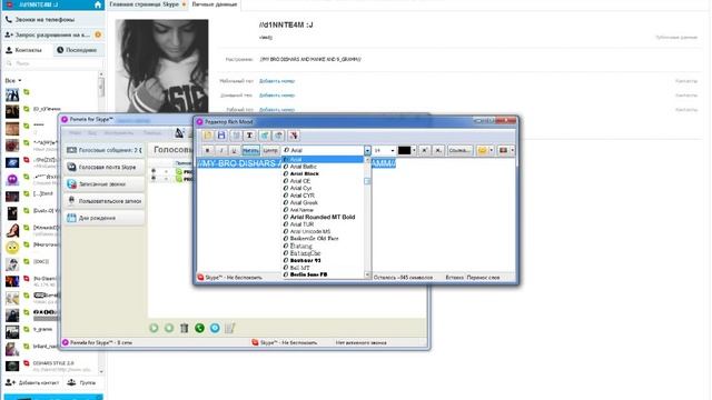 Как сделать анимационный статус в skype смотреть онлайн