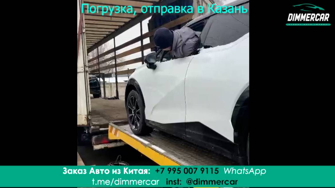 Процесс доставки из Китая Авто Zeekr X AWD - Компания DimmerCar - доставка растаможка ЭПТС под ключ.