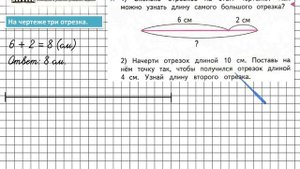 Страница 27 Задание 1 – Математика 2 класс (Моро) Часть 1