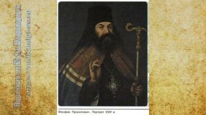 История 8 класс $8 Церковная реформа  Положение традиционных конфессий