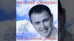 Не стреляйте в небесных птах