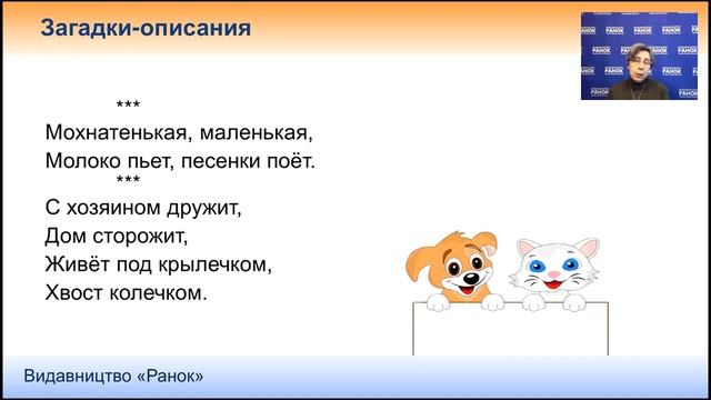 Знакомство с произведениями разных жанров на уроках литературного чтения. смотреть онлайн