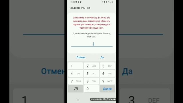 как поставить пароль на телефон