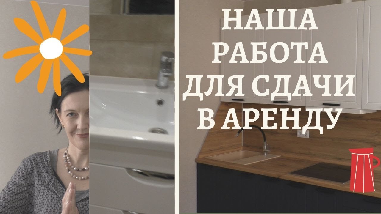 КрасноДар. (05.2020г.)Ремонт и Стильная Кухня? 1комн Квартира ЖК Губернский.mp4