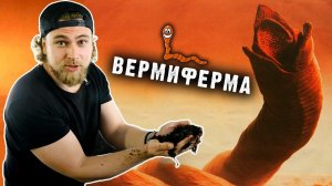 Разведение червей в домашних условиях | ВЕРМИФЕРМА | Сортировочная