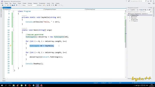 C#. Массив методов (массив делегатов). Урок 57 смотреть онлайн
