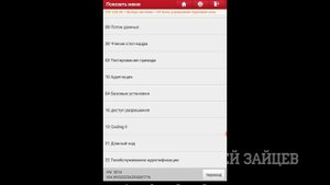 Длинное кодирование Launch X431 V + Программирование Starline A63