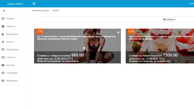 UDS Game Возможности Мобильного приложения и функционал Админ Панели системы UDS Game смотреть онлайн