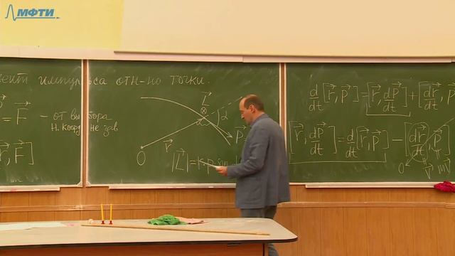 Лекция №4"Механика" (Крымский К.М.) смотреть онлайн