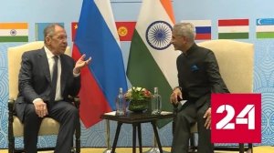 В Индии Лавров с коллегами по ШОС обсудит расширение организации - Россия 24 