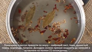 Быстрый способ засолки сельди в домашних условиях!