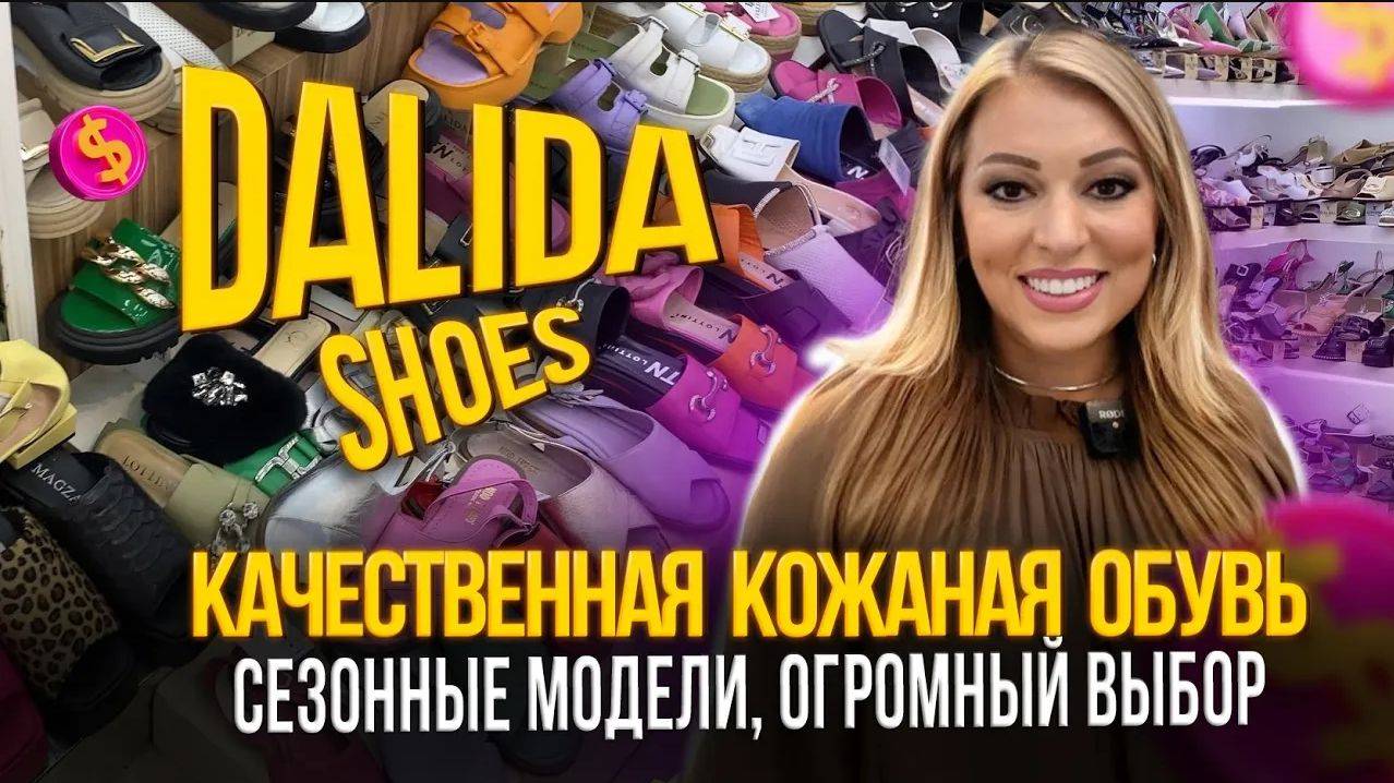 КАЧЕСТВЕННАЯ КОЖАНАЯ ОБУВЬ🎀СЕЗОННЫЕ НОВИНКИ, ОГРОМНЫЙ ВЫБОР😍1А-49,51 (Б) Рынок Садовод Москва