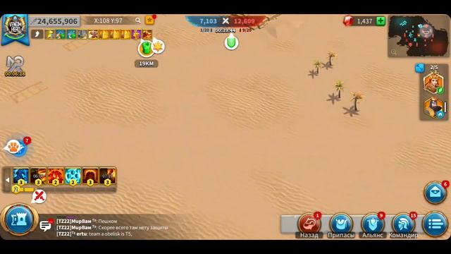 КОВЧЕГ ОСИРИСА В АЛЬЯНСЕ TZ! УЖЕ ЛУЧШЕ... | Rise Of Kingdoms смотреть онлайн