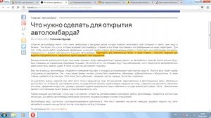 Открытие и создание автоломбарда, ломбарда. Мифы лицензирования...