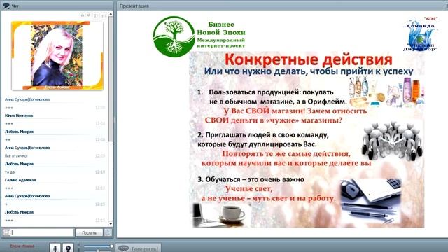 Ваш Бизнес Онлайн. Елена Исаева смотреть онлайн