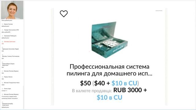 Вступление. Услуги медицинского центра и косметология, Пермь