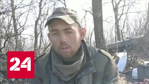 Боевик украинского нацбата рассказал о приказе покидать город под видом гражданских - Россия 24