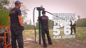 СВАЕКРУТ SV 15 УСТАНОВКА ДЛЯ ЗАВИНЧИВАНИЯ СВАЙ