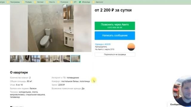Квартиры