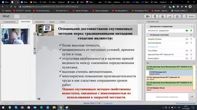 6 Лекция (Аэросъёмка)