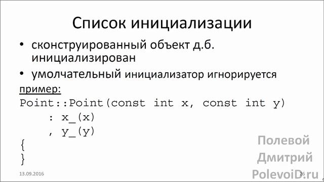 Технологии программирования и С++11 (осень 2016, лекция 02) смотреть онлайн