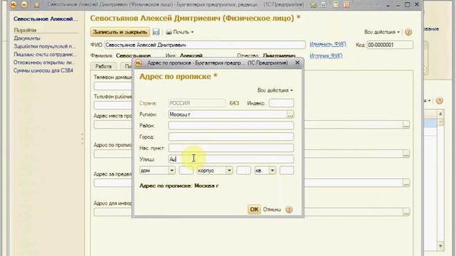 БП. Занятие №9. Как создать сотрудника в 1С: Бухгалтерия предприятием 8.3? смотреть онлайн