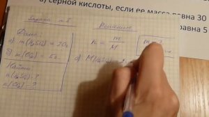 Моль. Молярная масса. Задачи по химии. Часть 2.