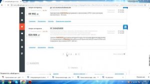 Как ВЫИГРАТЬ Тендер от А до Я! Часть 1