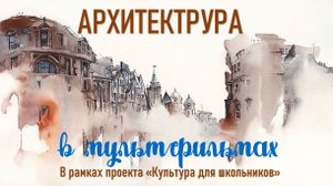 Архитектура в мультфильмах